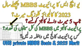 UHS PRIVATE MBBS 2023 COLLEGEWISE MERIT | TOP 5 COLLEGES | TOTAL MBBS SEATS | LOWEST RANK COLLEGE