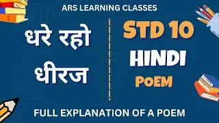 धरे रहो धीरज (Goa Board) : Full Explanation of Dhare Raho Dheeraj Poem.