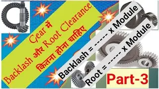 gear Root backlash, Root clearance, Backlash,gear alignment,girth gear, module,Root backlash kya hai