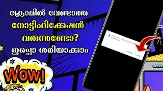 How To Stop Annoying Website Notifications in Chrome on Android | TechnoTips Malayalam
