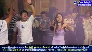 ရွှေပြည်သာယာအမှတ်(၁)သီလဝါနေ💫အလှူ့ဒါယကာ ဦးညီညီထွန်းအောင်+အလှူ့ဒါယိကာမ ဒေါ်မာလာဝင်း💫 အလှူတော်မင်္ဂလာ