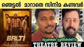 BALTI REVIEW | BALTI REVIEW | SHANE NIGAM  MOVIE REVIEW BALTI THEATRE RESPONSE 