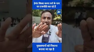 Himanta Biswa Sarma | Assam News | Breaking news | Bulldozer Action | Public Opinion | Assam Muslim