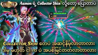 Aamon ရဲ့ Collector skin လို့တော့ ပြောတာ ပဲ ထင်သလောက်လဲ မဟုတ်ပါဖူး