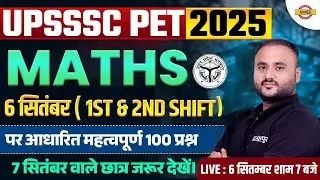 UPSSSC PET MATH ANALYSIS 2025 | UPSSSC PET DI ANSWER KEY 2025 | UPSSSC PET MATH DI PAPER SOLUTION