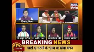 #YuddhGhosh  भाजपा का &lsquo;संकल्प पत्र&rsquo;  #IndiaWatch