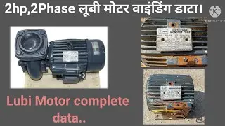 2hp,2phase, Lubi Company Motor Winding Data | लूबी मोटर |