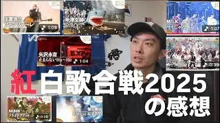 紅白はやはりあのアーティストが別格でした