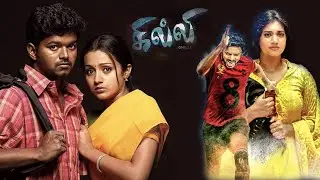 Ghilli Tamil Movie RE-MAKE in Sinhala