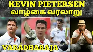 KEVIN PIETERSEN LIFE STORY | KEVIN PIETERSEN STORY | TAMIL MOTIVATION | VARADHARAJA | WISDOM VIBES