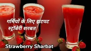 Strawberry Sharbat | Fresh Strawberry Sharbat | #sharbat #freshjuice #fruitsharbat