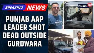 BREAKING: Aam Aadmi Party Leader Lucky Oberoi Was Shot Dead Outside A Gurdwara In Jalandhar | News18