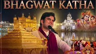 🙏🙏❤️❤️पूज्य श्री इंद्रेश उपाध्याय जी के द्वारा उद्धव जी एवं माधव जी के संवाद की कथा🙏🙏❤️❤️