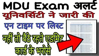 Mdu Exams 2020 Admit Cards, Date Sheet Roll Number Exam Pattern Procedure,Latest Update, Kaise Kare