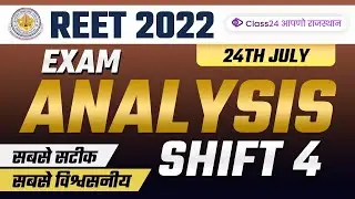 REET 2022 | Exam Analysis | 24 July 2022 | Shift 4 | Class24 आपणो राजस्थान