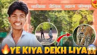 Part:-2 Ye kiya dekh liya 😱 Machiya Biological park Jodhpur // माचिया सफ़ारी पार्क जोधपुर #public  
