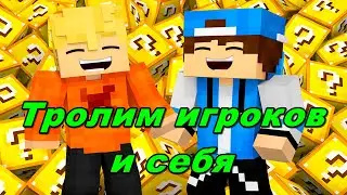 Смехоблоки с Аскарчиком! | Minecraft: Lucky Wars | Block.MC