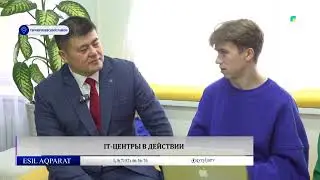 IT-центры в действии
