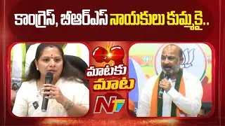 Union Minister Bandi Sanjay Counter To Kavitha | NTV Telugu