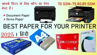 Best Papers for Your Printer | Printer me kitne GSM ka Paper use kare? Full Detail Video | Hindi