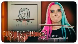 ПОПРОБУЙ УБЕГИ...► Cube Escape: Paradox ► Побег из куба ПРОХОЖДЕНИЕ