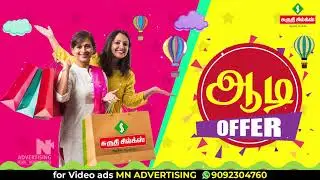 Suruthi Texiles Aadi Sale 4K | MN ADVERTISING