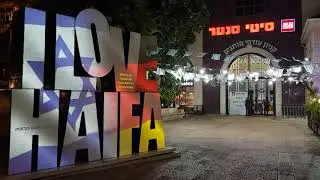 I LOVE HAIFA - Israel with Germany . City Center HAIFA