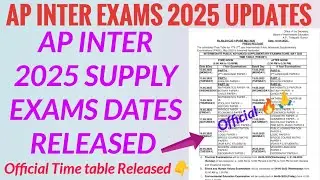 AP Inter Supply Exam Dates 2025 Released | AP Inter 2025 Supply Exam Time table officially Released🔥
