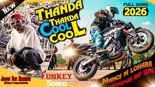 THANDA THANDA COOL❄️ COOL❄️ || NEW HIP HOP NAGPURI RAP SONG || MANOJ M LOHARA || 2026