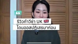 UK Visa Review 2025 June