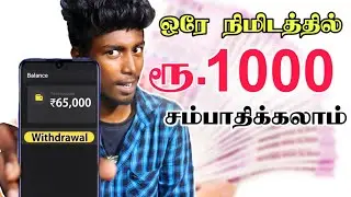 How to earn money online in Tamil | online job | Box Tamil
