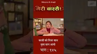 Meri bassai || Ep -945 || Nepali Comedy || Media Hub Official