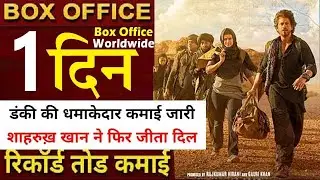 Dunki Box Office Collection Day 1 Dunki 1st Day Collection Dunki Box Office Collections