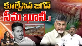 YS Jagan Killing Rayalaseema : CM Chandrababu Reality | Wild Wolf Digital
