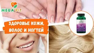 Swanson Skin Hair Nails, Кожа волосы ногти, 60 таб