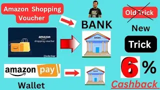 🛑 Amazon Shopping Voucher To Bank 🔥New Offer 🔥 Amazon Pay To Bank 🔥 