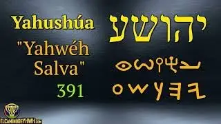 Yahushua The Messiah is an Elohim
