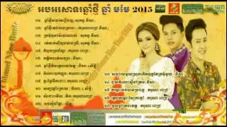 Town Production  | Happy Khmer New Year Song 2015| Khmer Song  Sokun Nisa Ft  Karona Pich Ft  Sith|