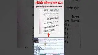 Assistant Professor GK From Classroom l Assistant Professor GK by Sunil Sir #sunilsir #gk #rpscexam