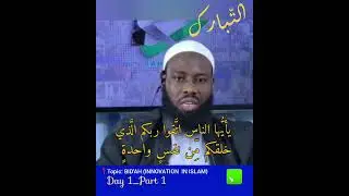 Welcome to our video on innovation in Islam. مقدمة_Introduction_1/4