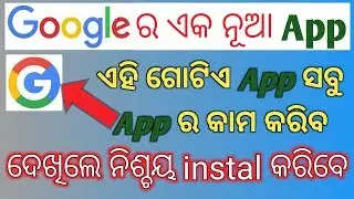 Google lunch new app google go !! Letest (ODIA)