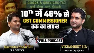 💥10th में 46% से बने GST Commissioner | Narendra Yadav Sir Inspirational Journey with Vikramjeet Sir