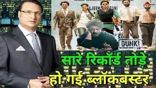 Dunki Movie Trailer ,Title Announcement , Shah Rukh Khan, Taapsee Pannu , Rajkumar Hirani 22 Dec 23
