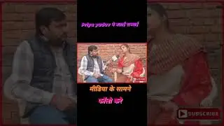 प्रिया यादव और सनोज माधव की होली का मामला 🙏