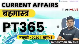 PT 365 Current Affairs | January- 2020 | PART- 4 | UPSC CSE-2021/22