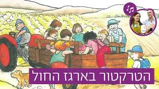 האזינו לסיפור 