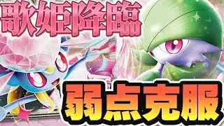【ポケカ/対戦動画】メガディアンシーでさらに強化されたサーナイトで宿敵サーフゴーと戦ったらまさかの展開に！？【VSサーフゴー】