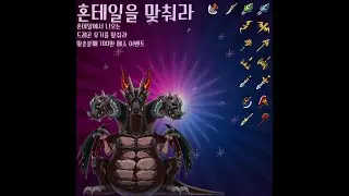 메이플랜드 164나로 [표도 장비 상담] 이모 드퍼슬 스페셜로 부탁드려요 메용정식 물려요  /  혼테일을 맞춰라 100만메소 이벤트