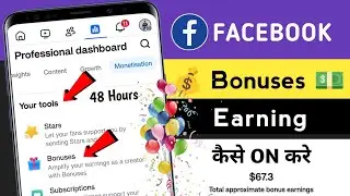 Facebook Bonus Earning Kaise ON kare 💰| Bonuses monetization kaise Active kare