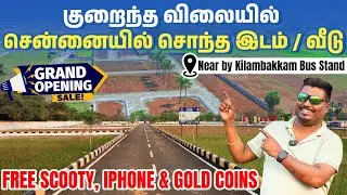 🏡குறைந்த விலையில் வீட்டுமனைகள் | Low Budget Plots | Best Investment Land | Video Shop